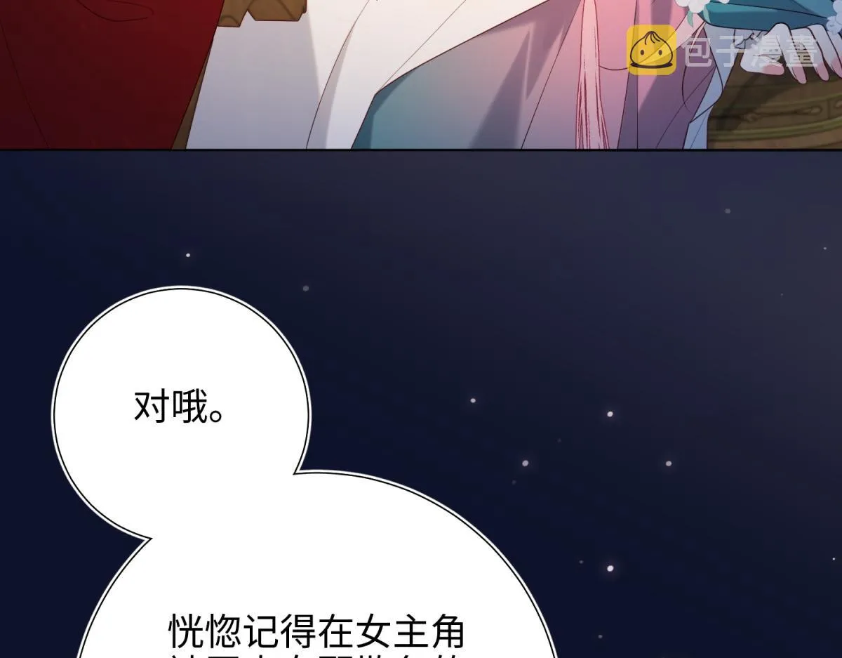 71-同居？！ 第63页
