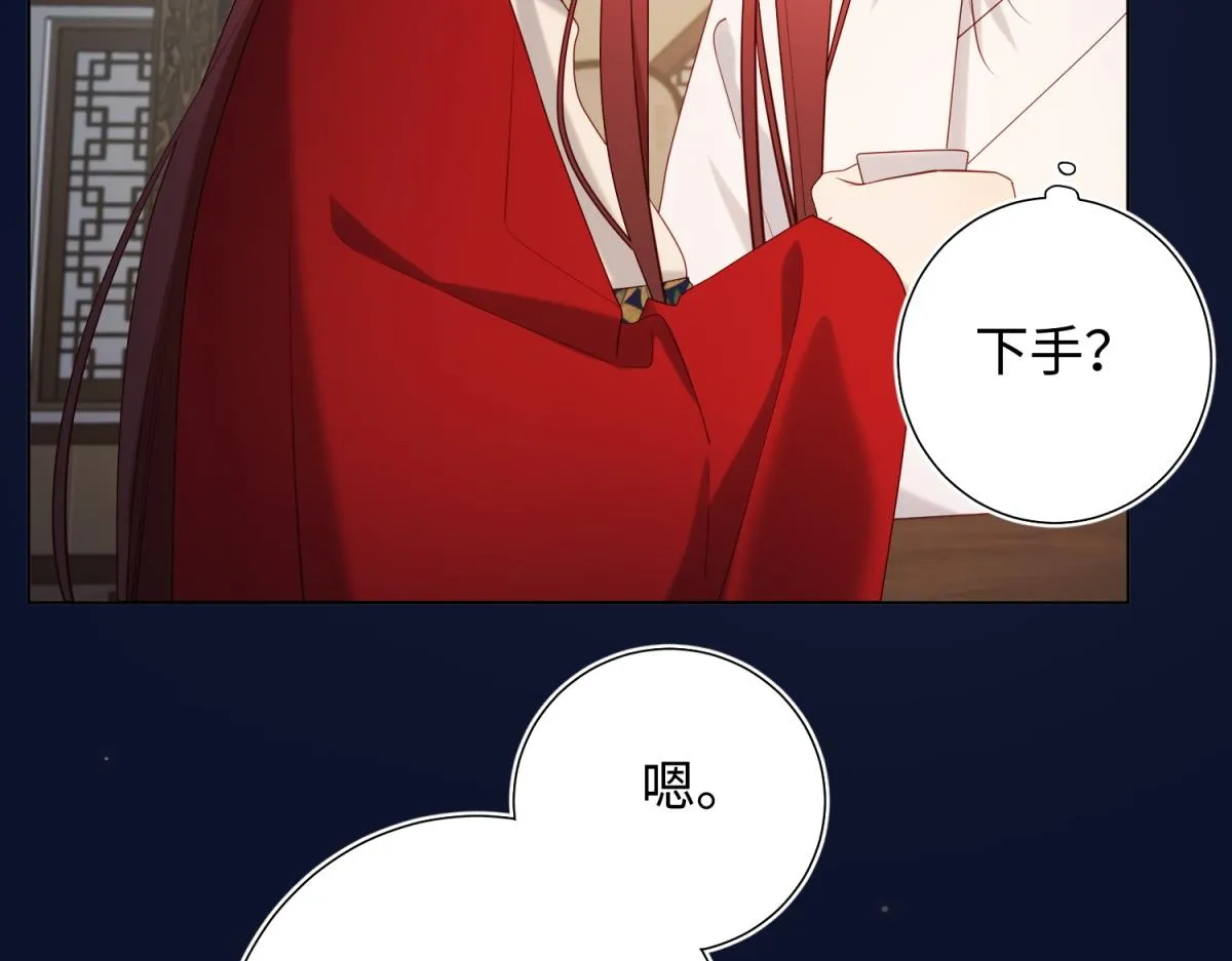 71-同居？！ 第65页