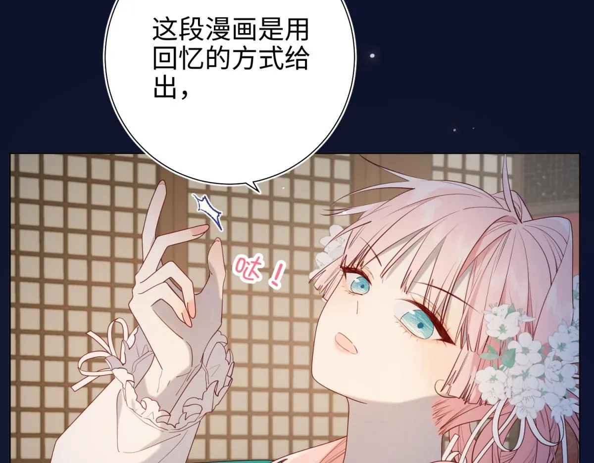 71-同居？！ 第66页