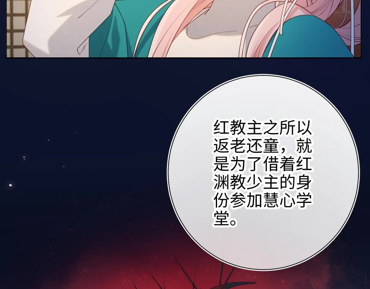 71-同居？！ 第67页