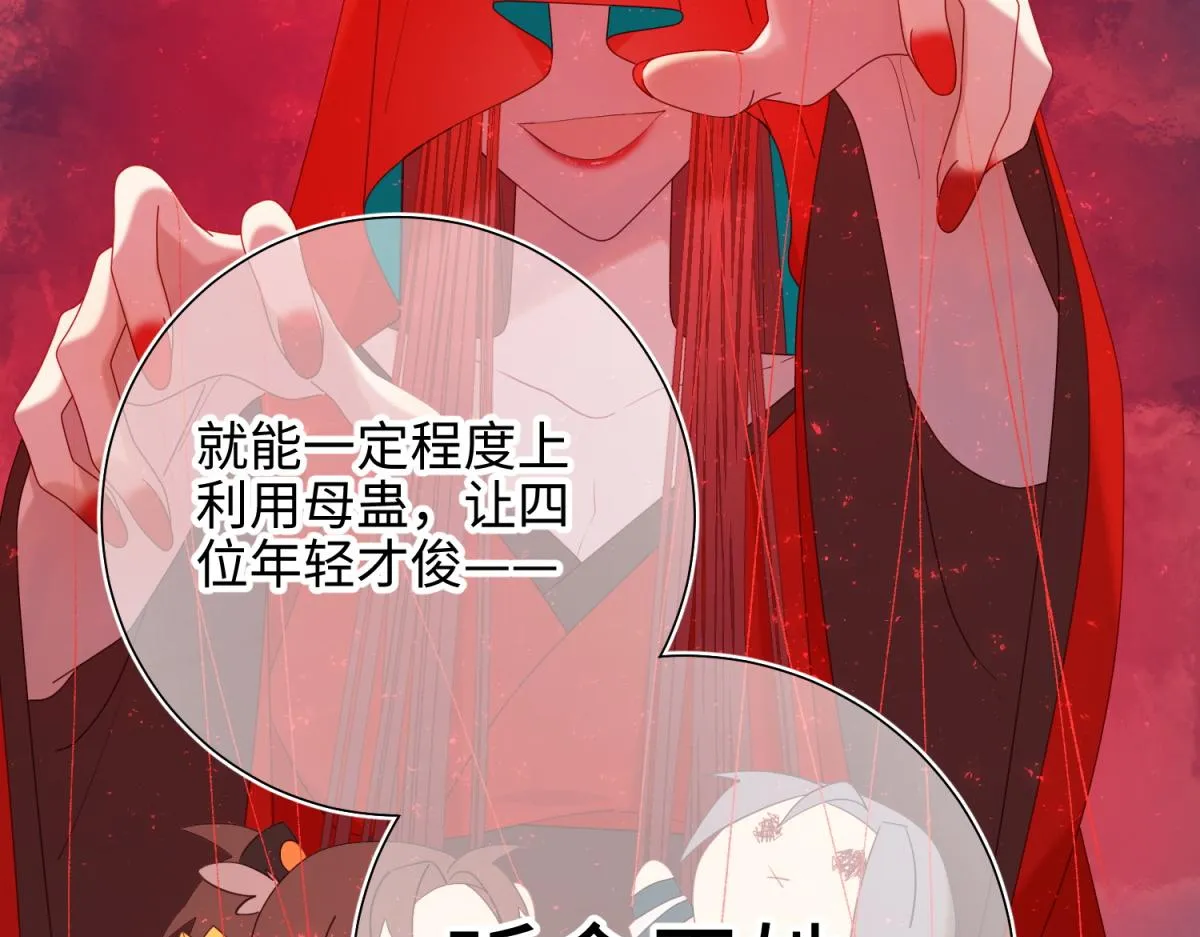 71-同居？！ 第69页