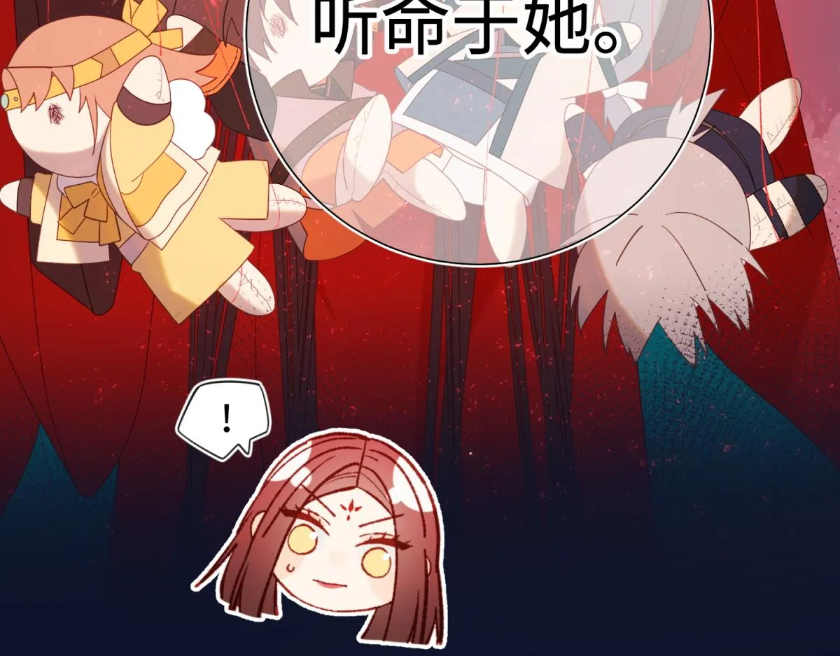 71-同居？！ 第70页