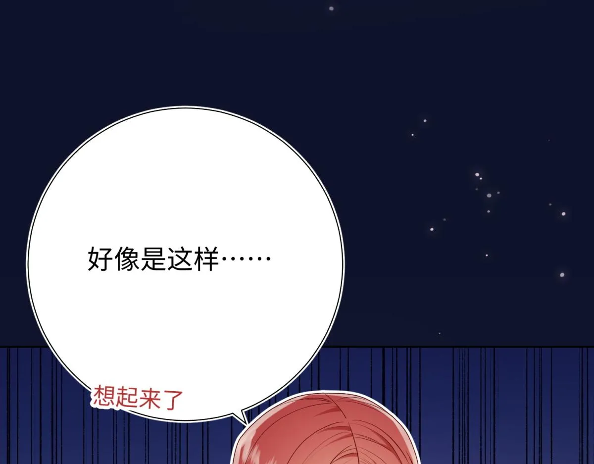 71-同居？！ 第71页