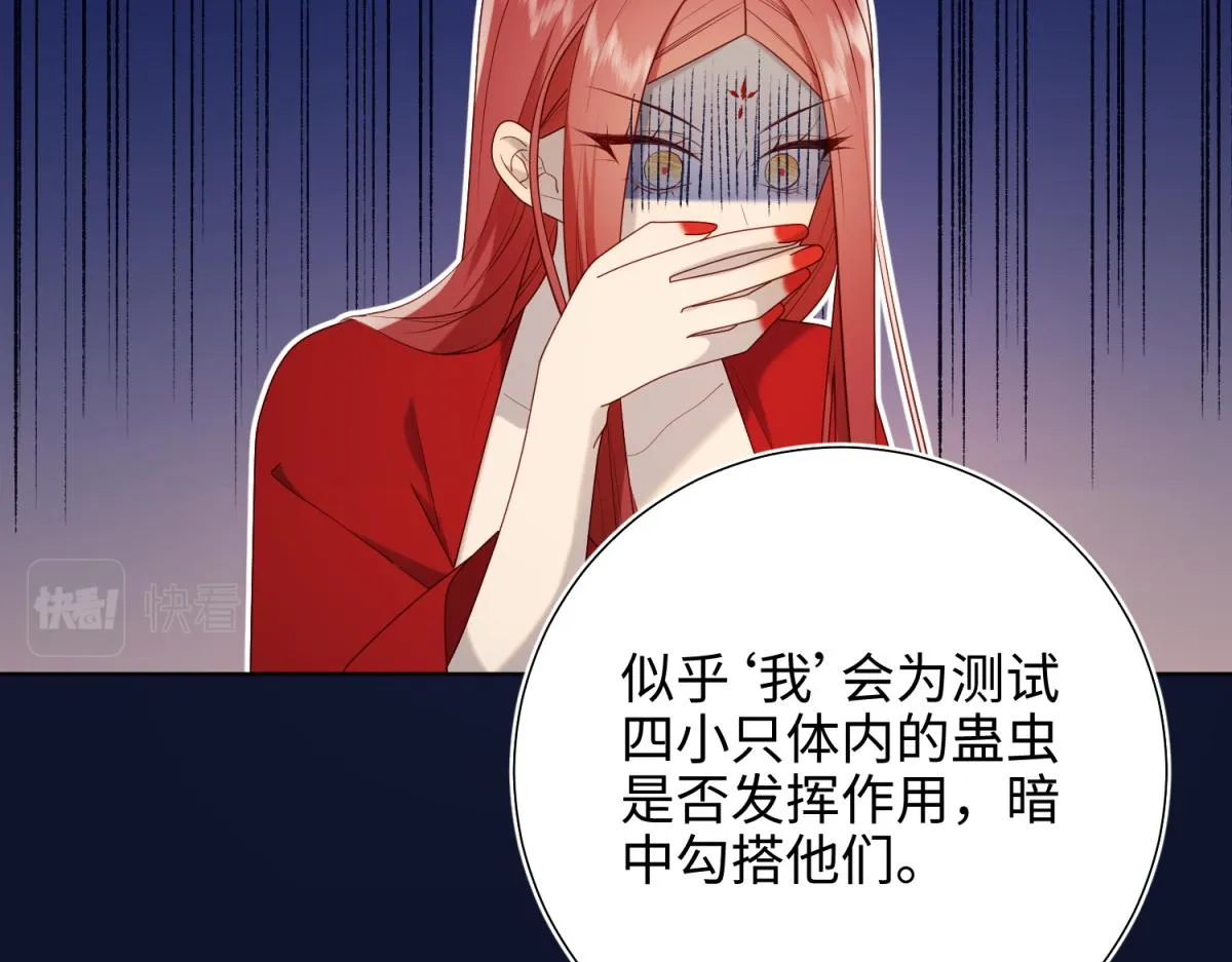 71-同居？！ 第72页