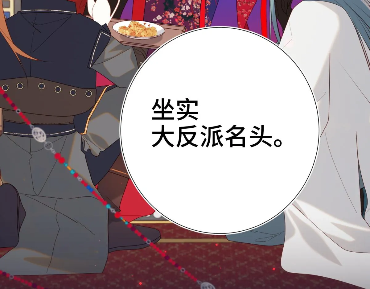 71-同居？！ 第76页