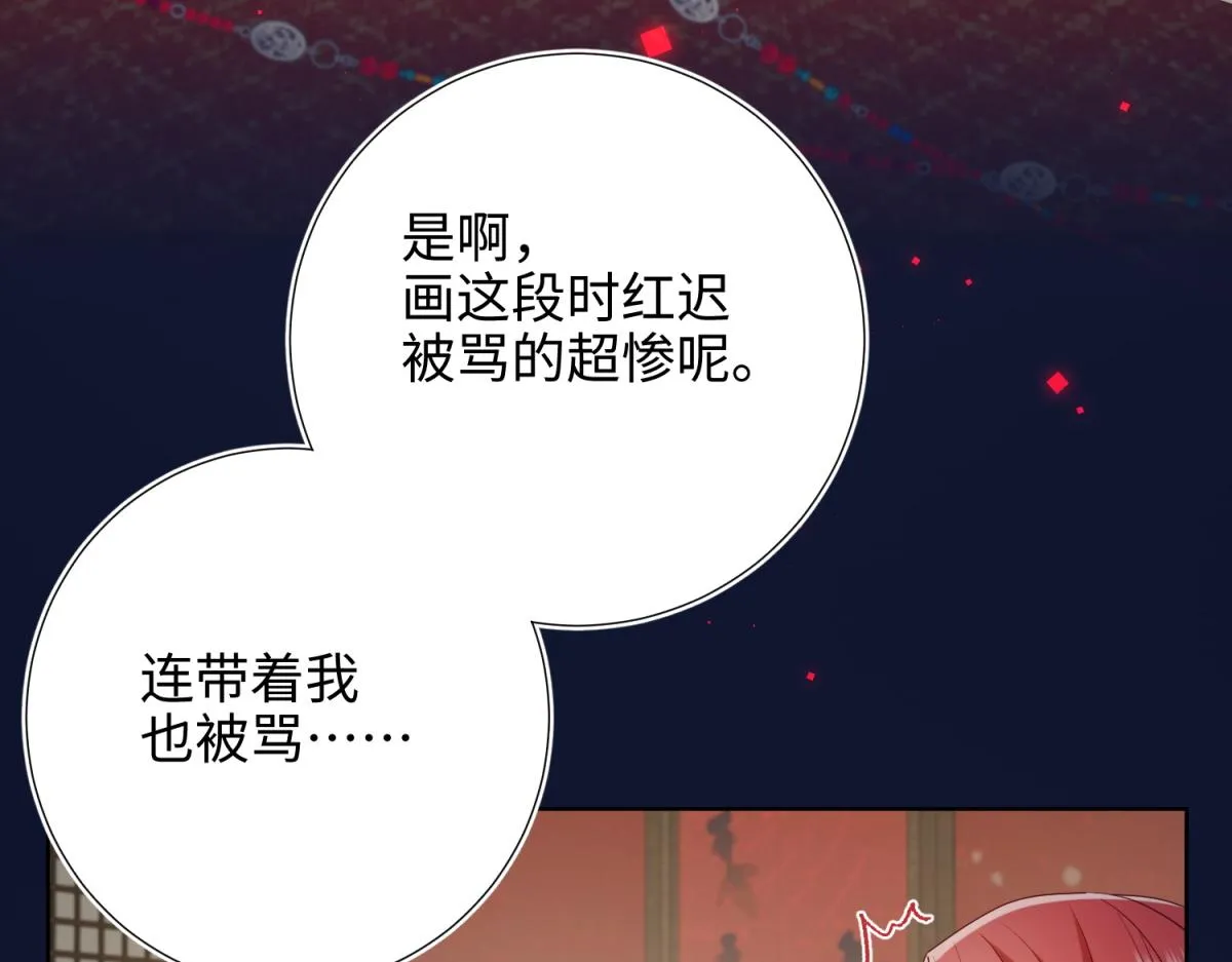 71-同居？！ 第77页