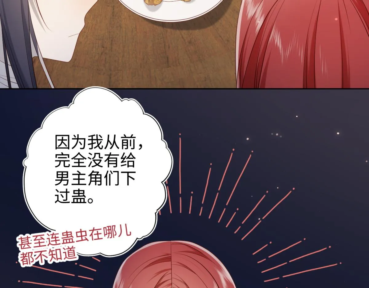 71-同居？！ 第81页