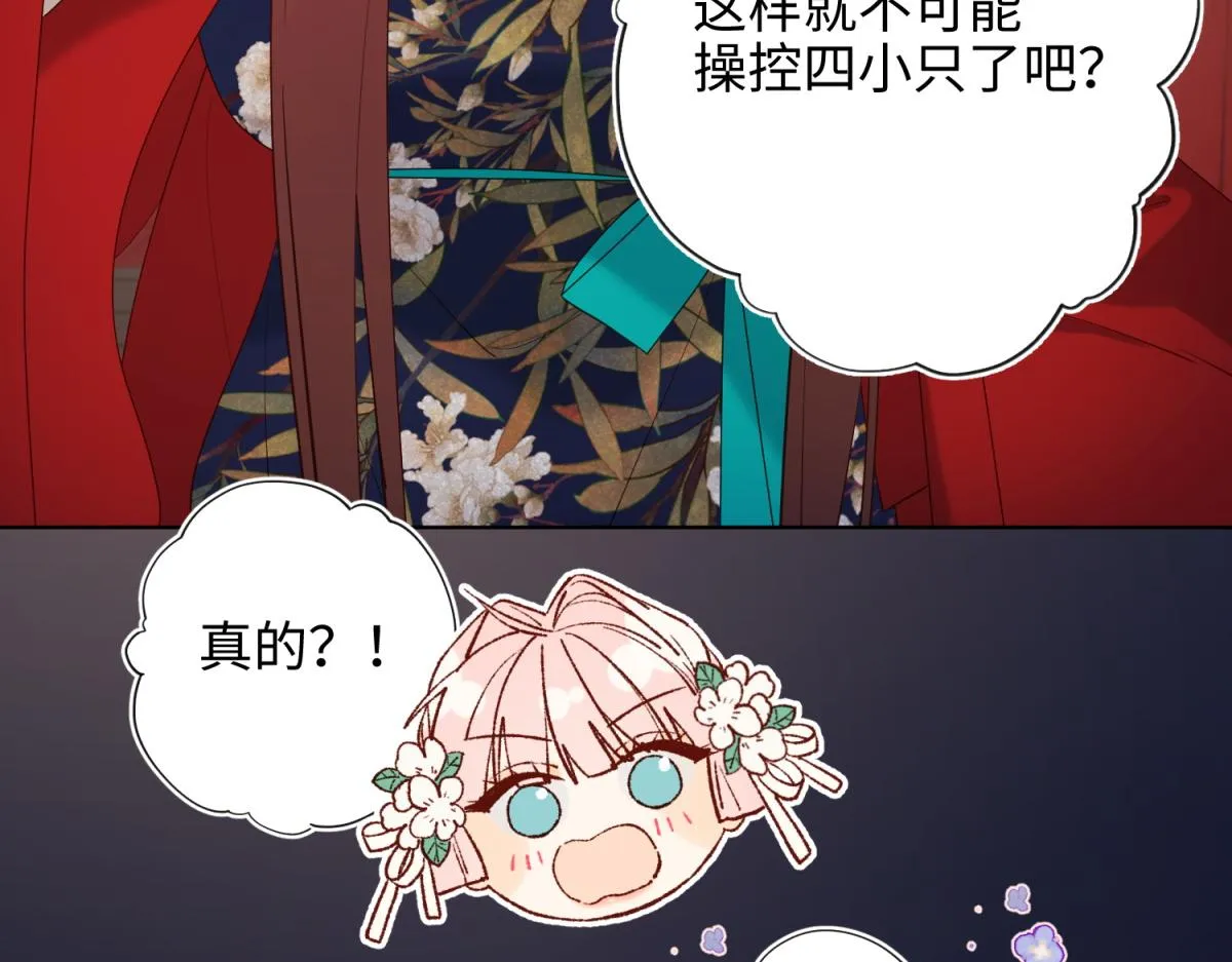 71-同居？！ 第83页
