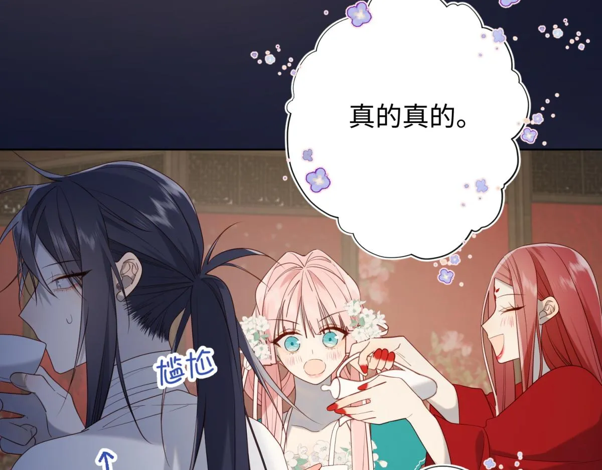 71-同居？！ 第84页
