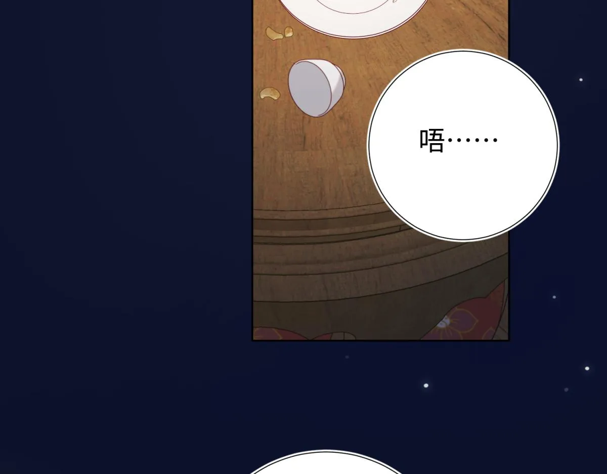 71-同居？！ 第90页