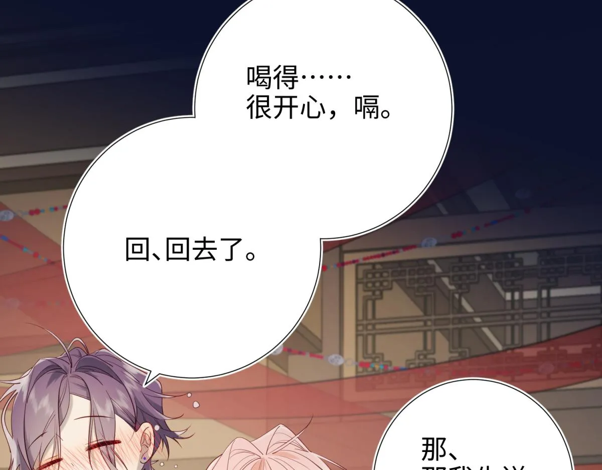 71-同居？！ 第91页