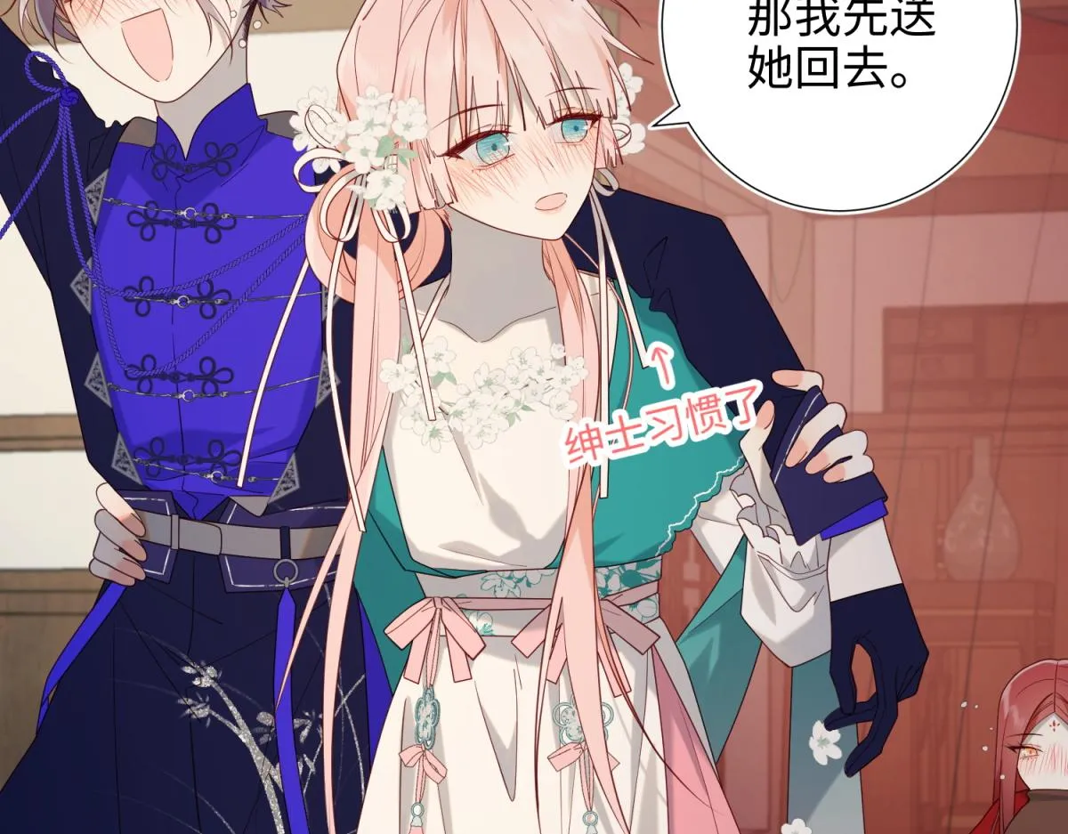 71-同居？！ 第92页