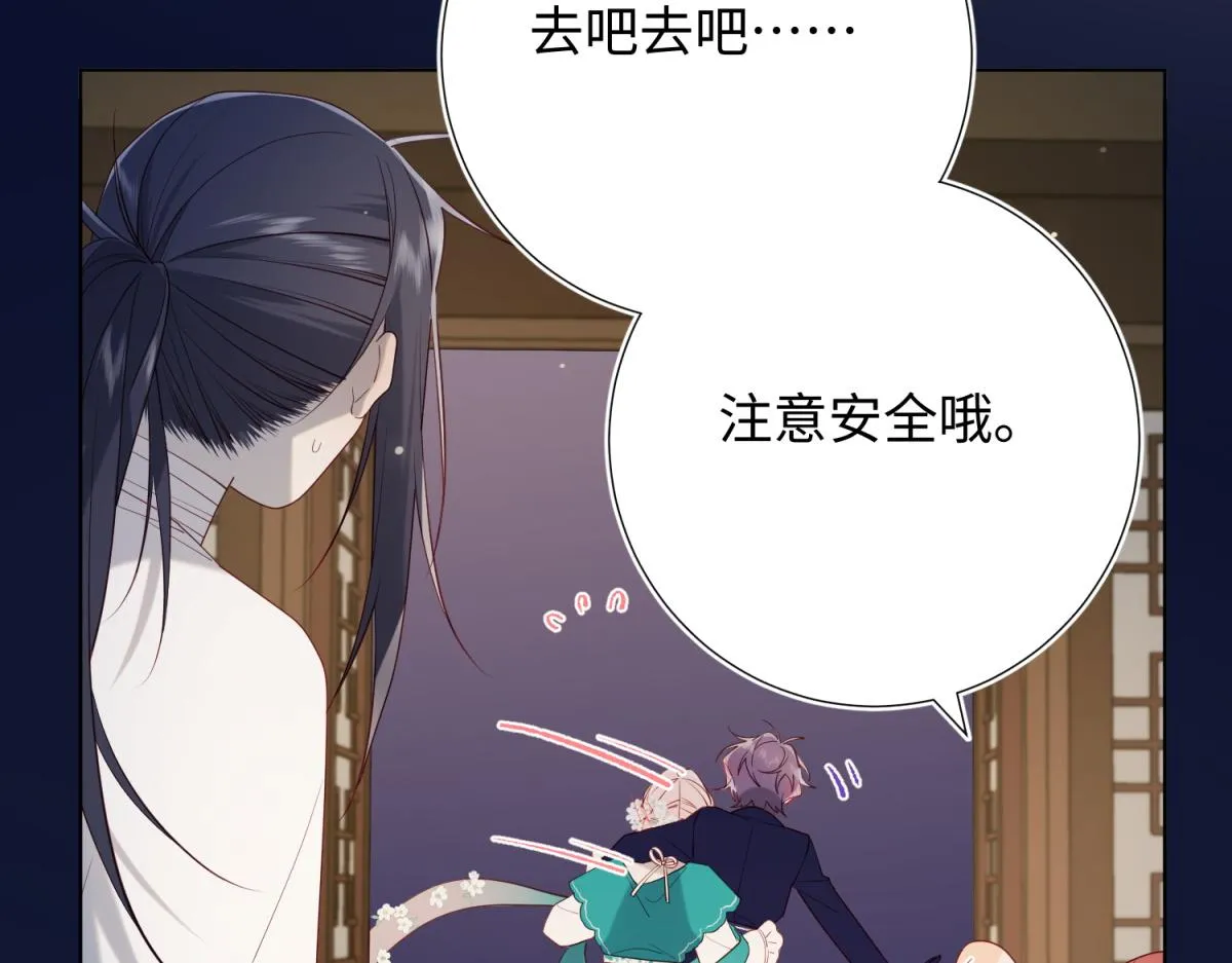 71-同居？！ 第94页