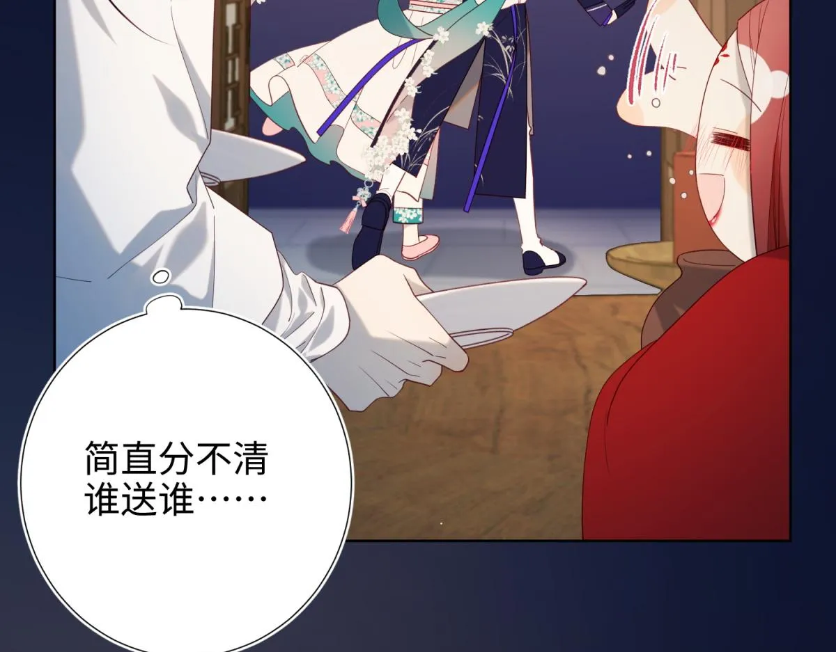 71-同居？！ 第95页