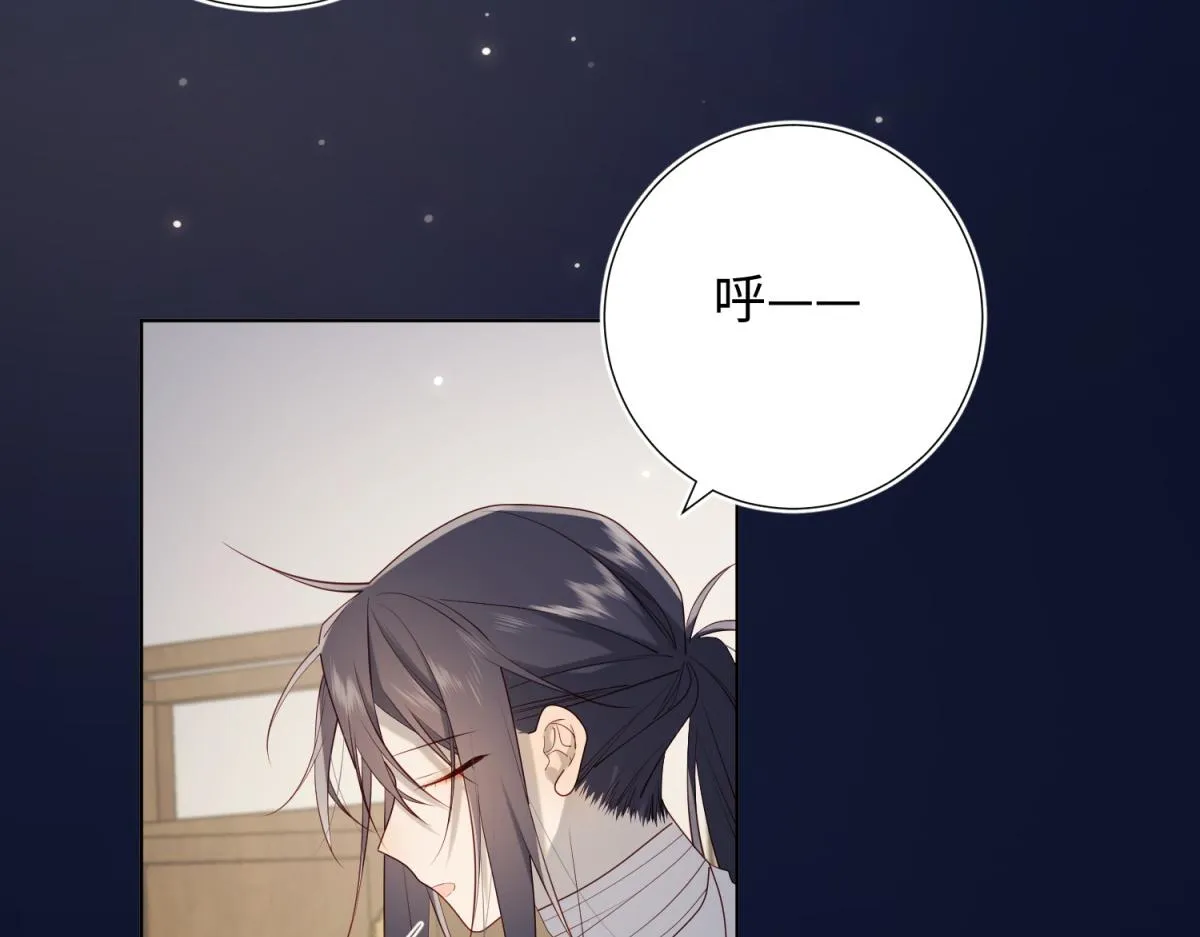 71-同居？！ 第96页