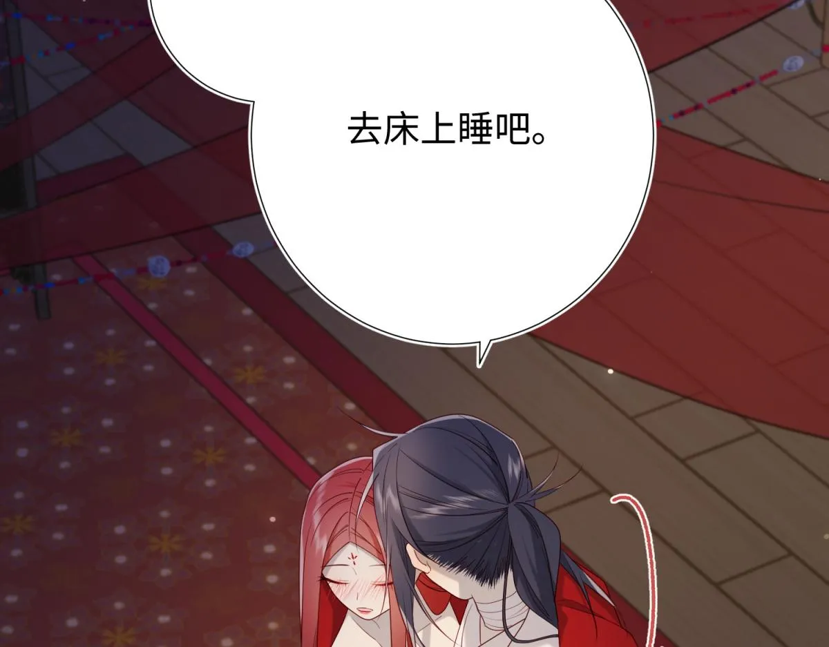 71-同居？！ 第98页