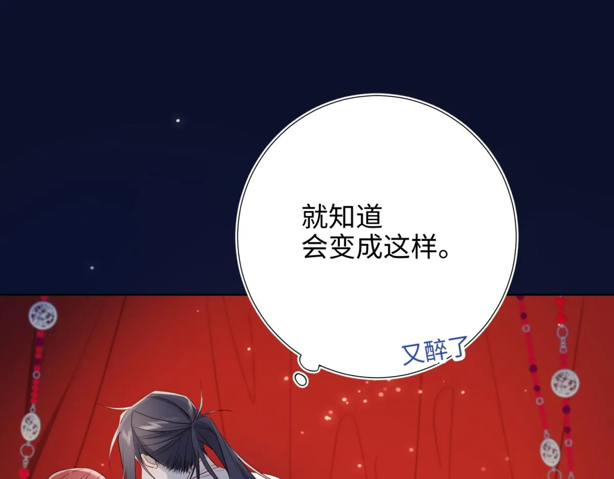 71-同居？！ 第101页