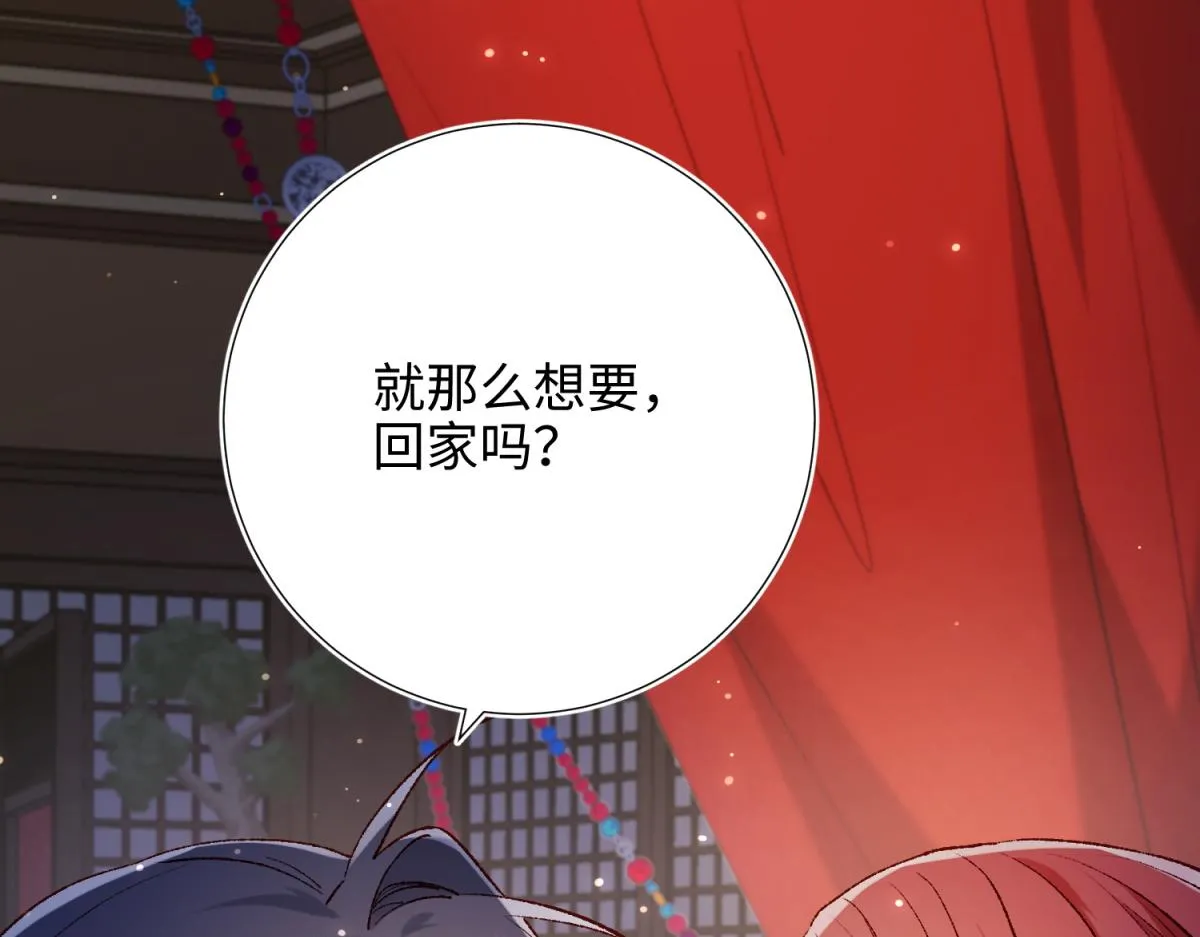 71-同居？！ 第106页