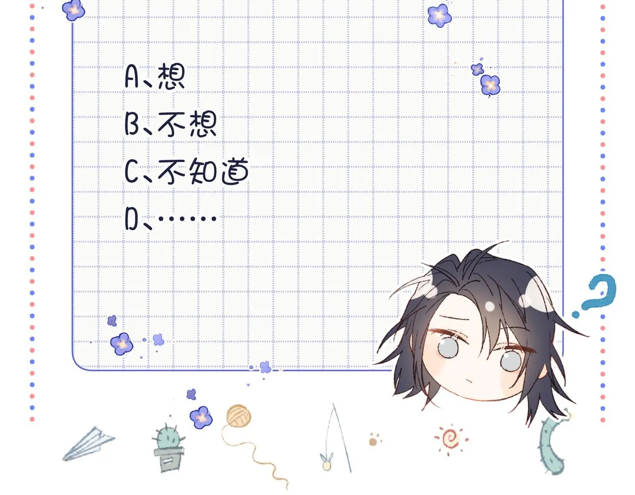 71-同居？！ 第112页
