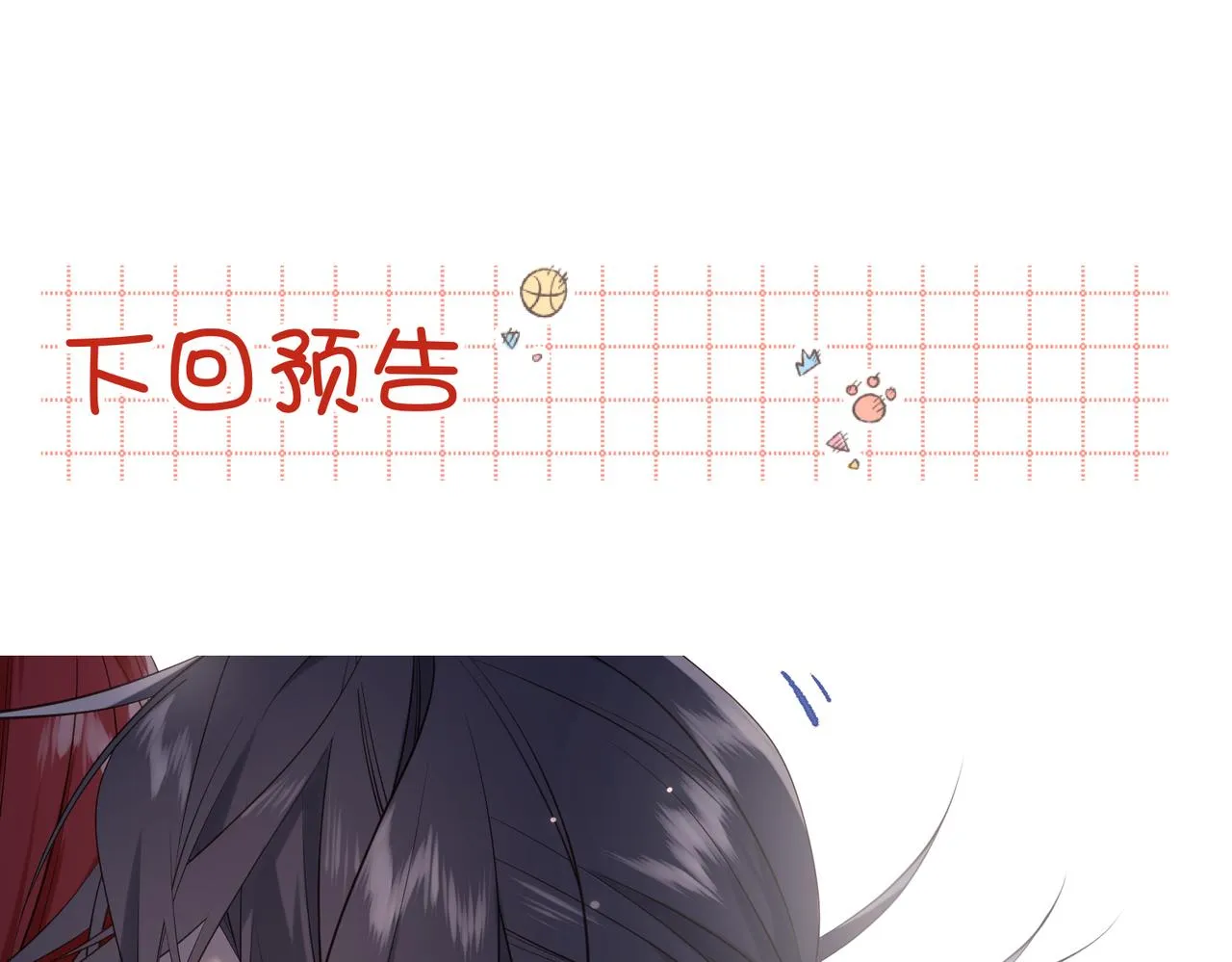 71-同居？！ 第114页