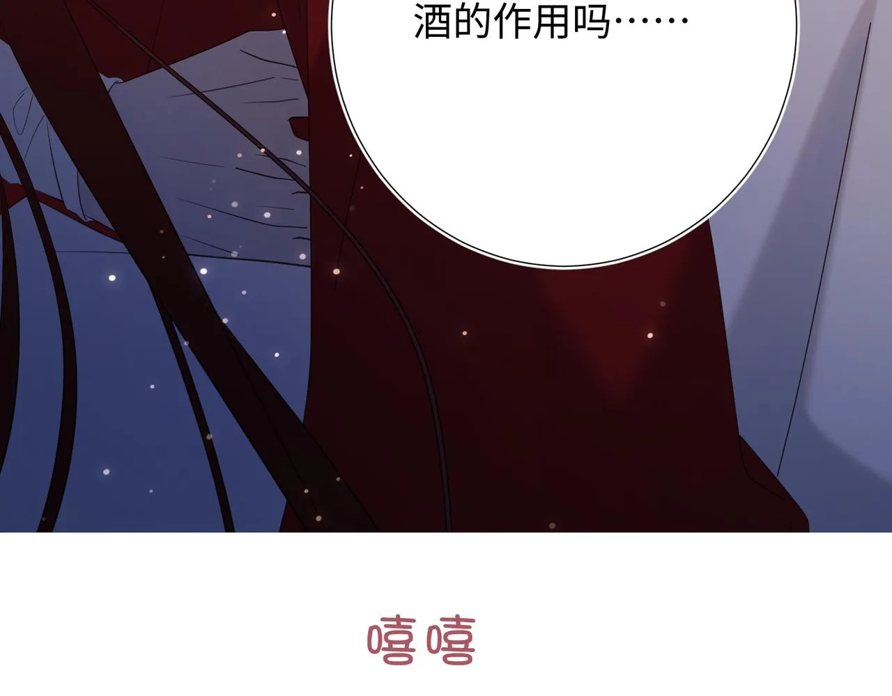 71-同居？！ 第116页