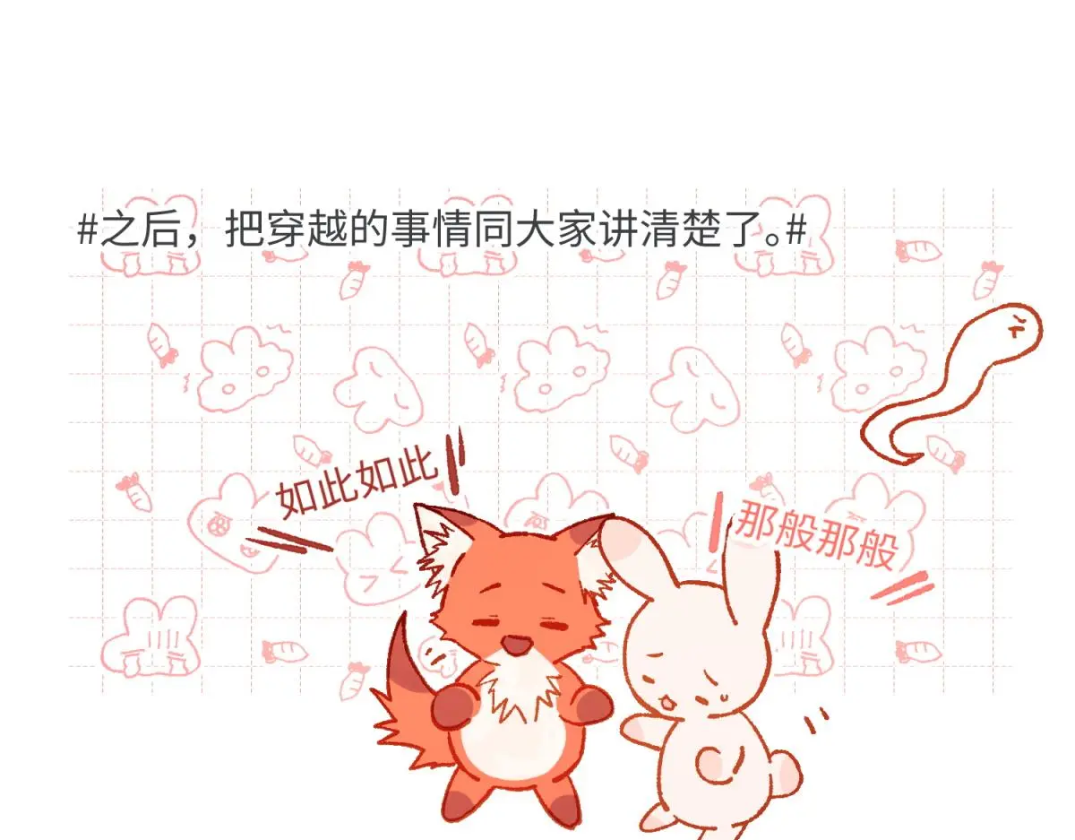 69-旧相识 第4页