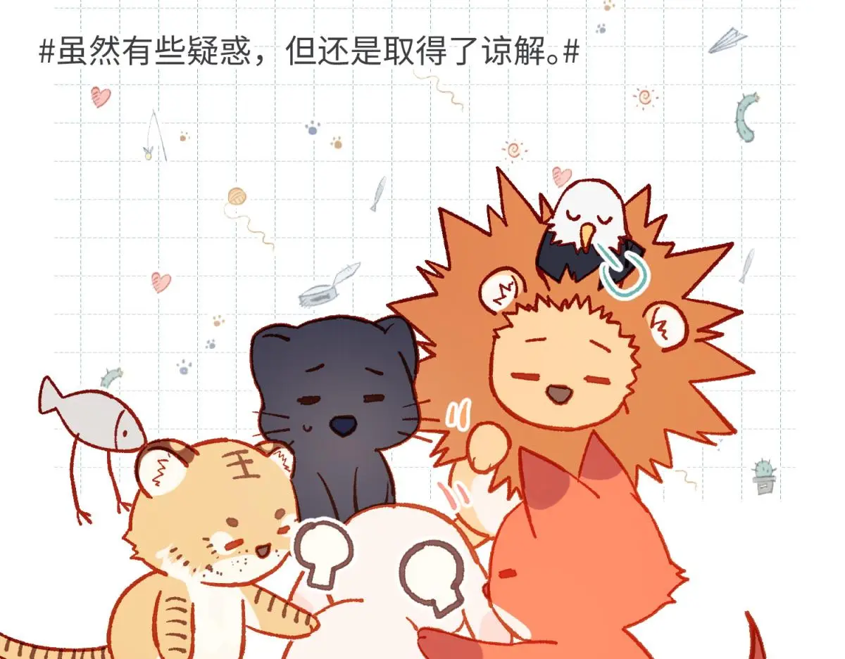 69-旧相识 第6页