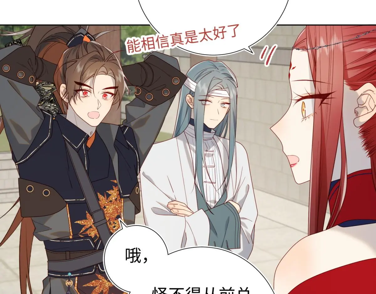 69-旧相识 第10页