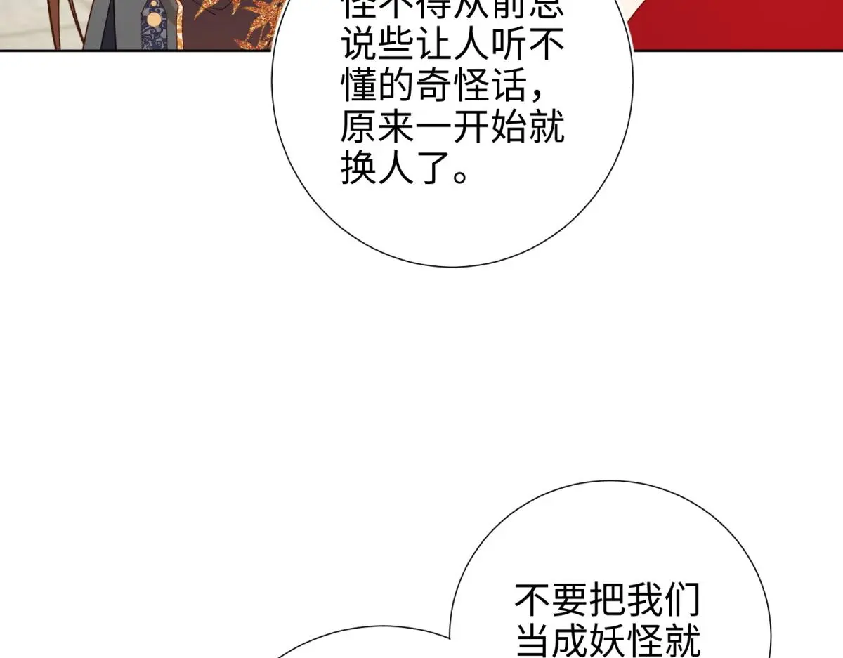 69-旧相识 第11页