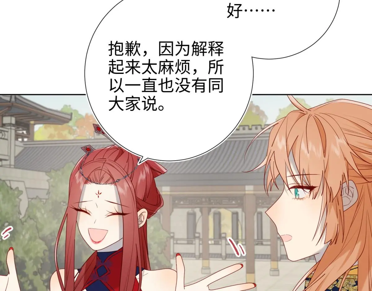 69-旧相识 第12页