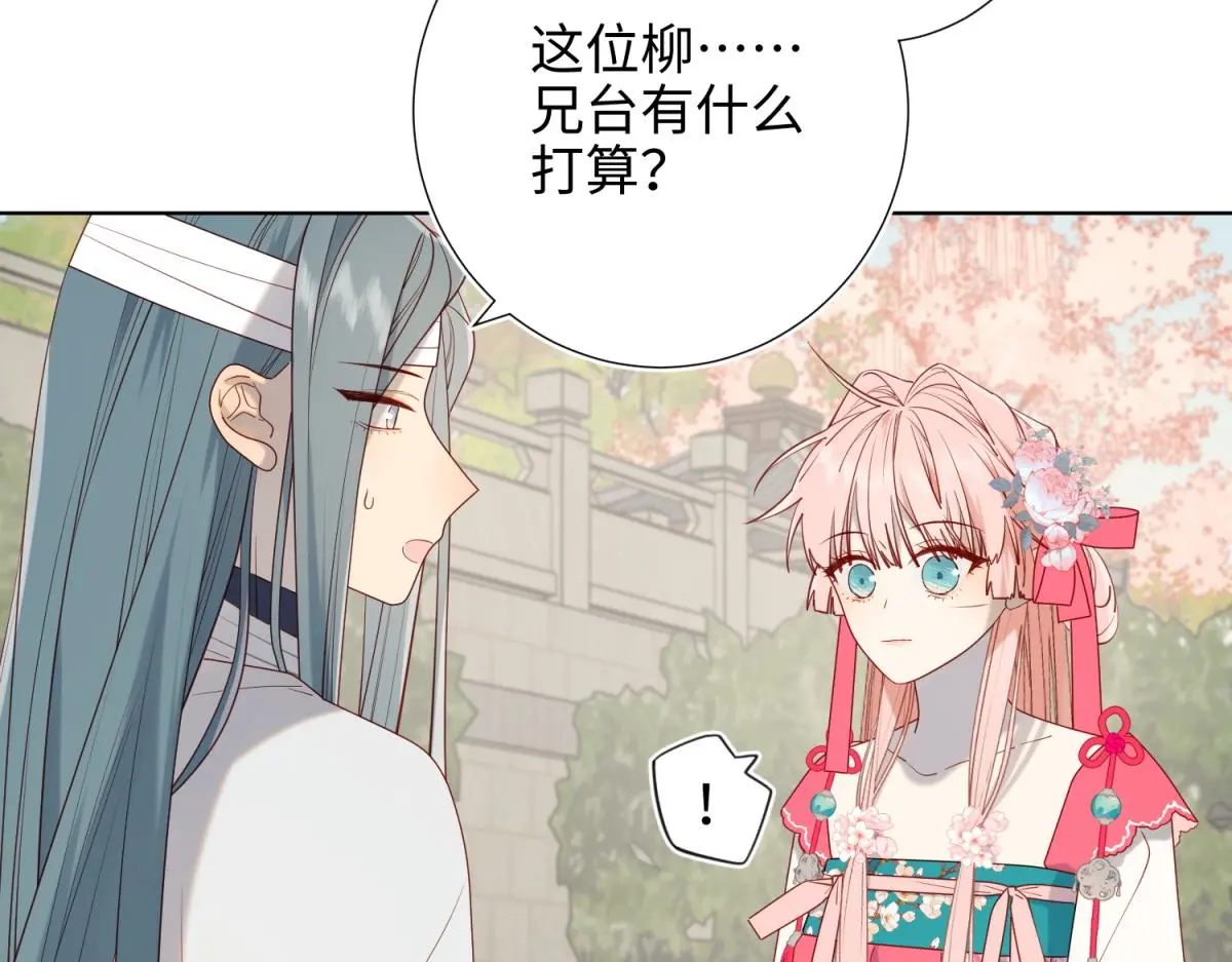 69-旧相识 第16页
