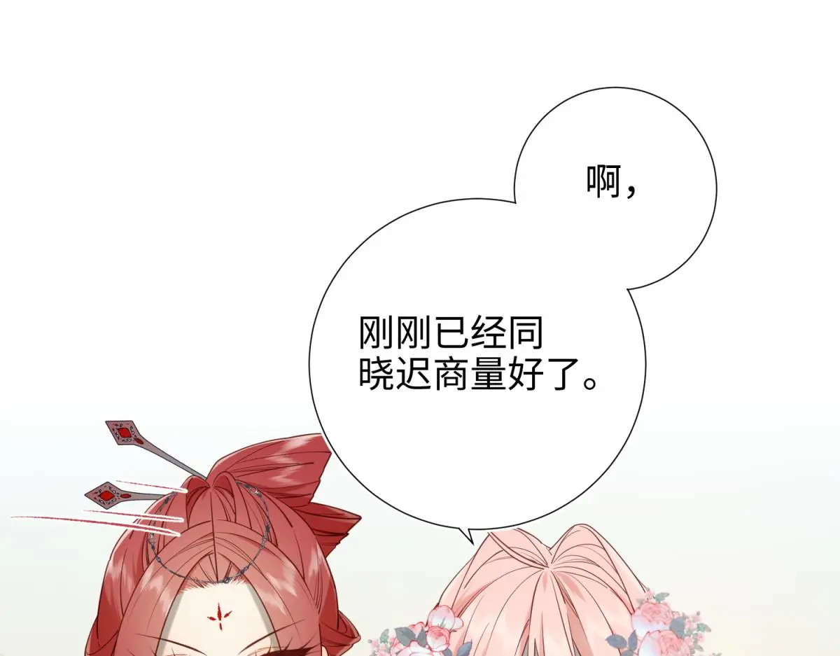 69-旧相识 第18页