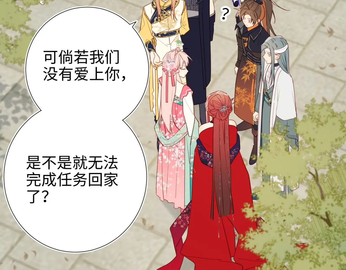 69-旧相识 第21页