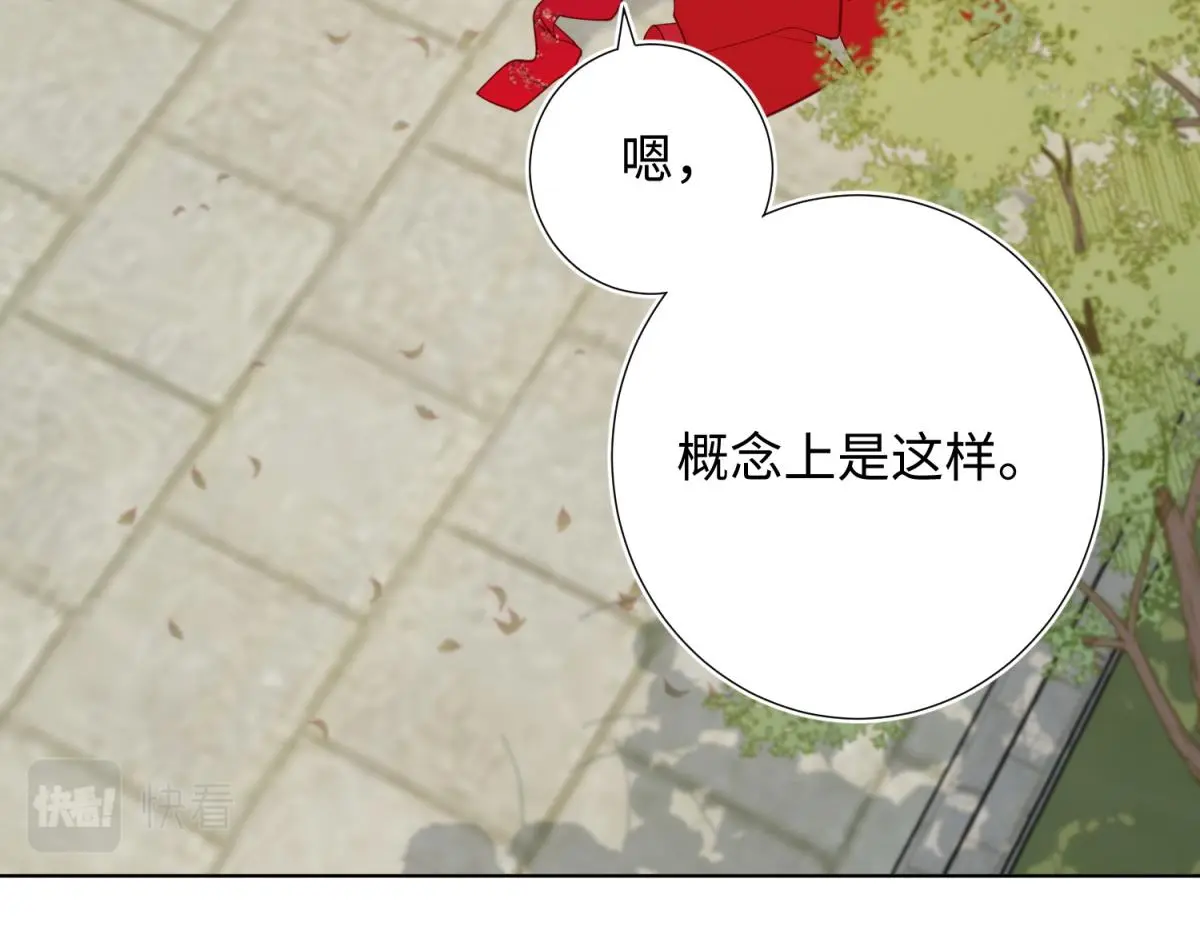 69-旧相识 第22页