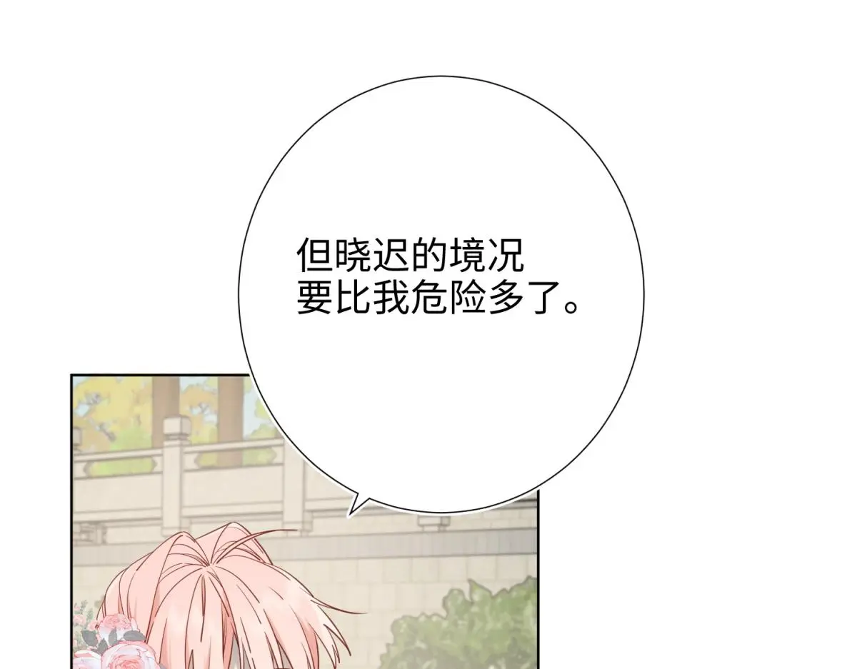 69-旧相识 第23页
