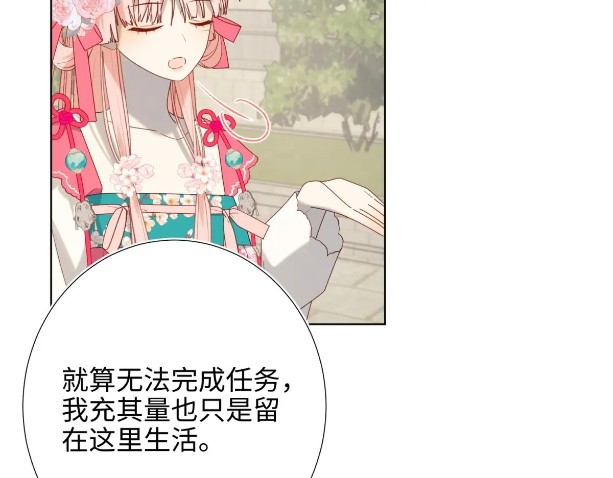 69-旧相识 第24页