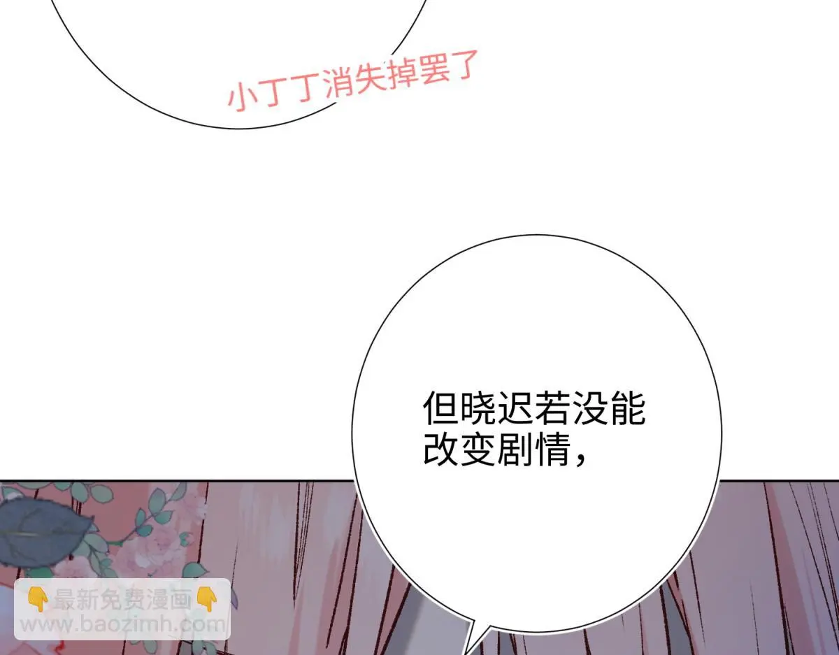 69-旧相识 第25页