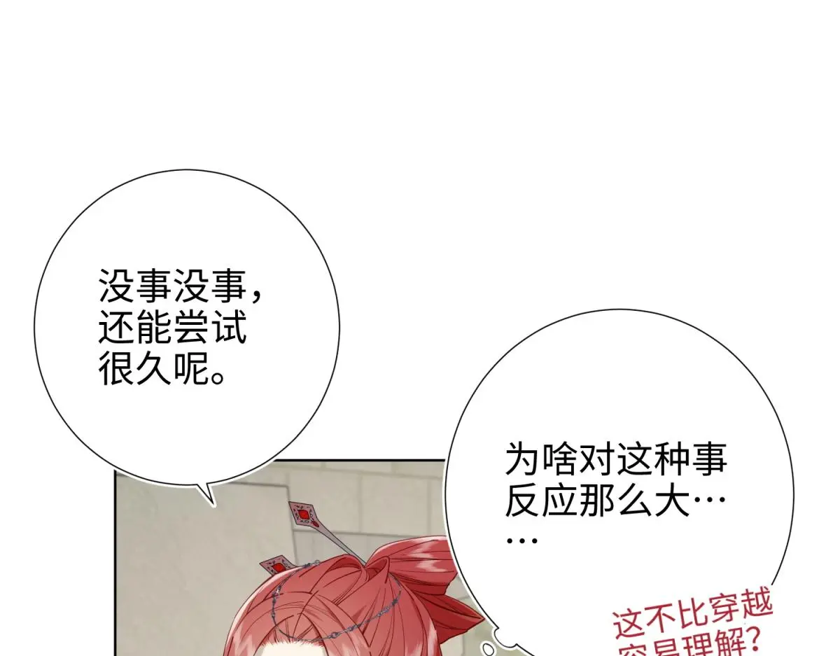 69-旧相识 第32页