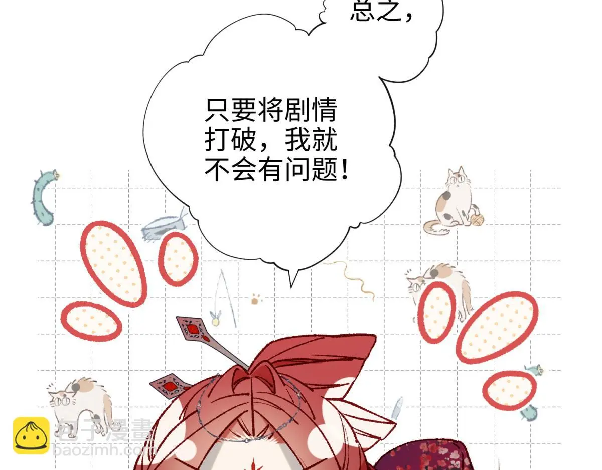 69-旧相识 第34页