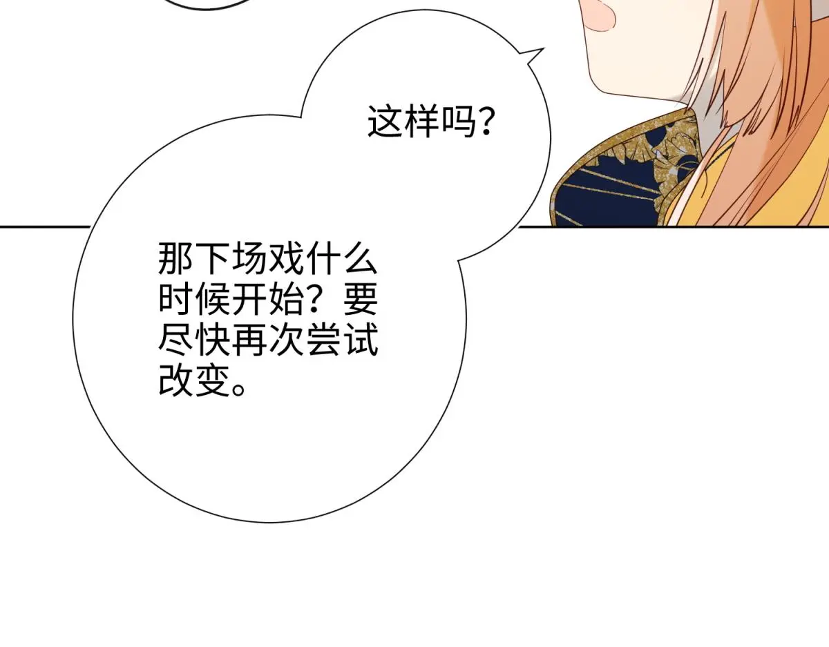 69-旧相识 第36页