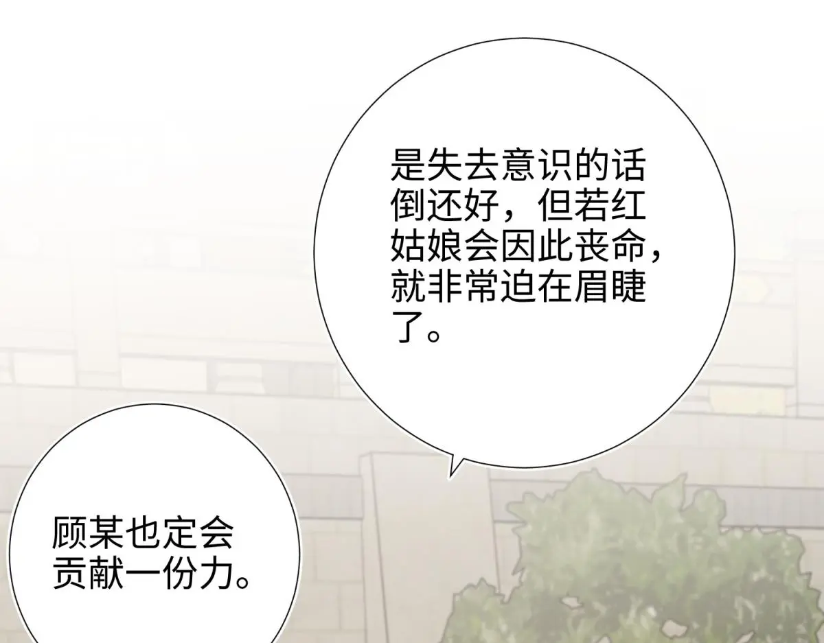 69-旧相识 第37页