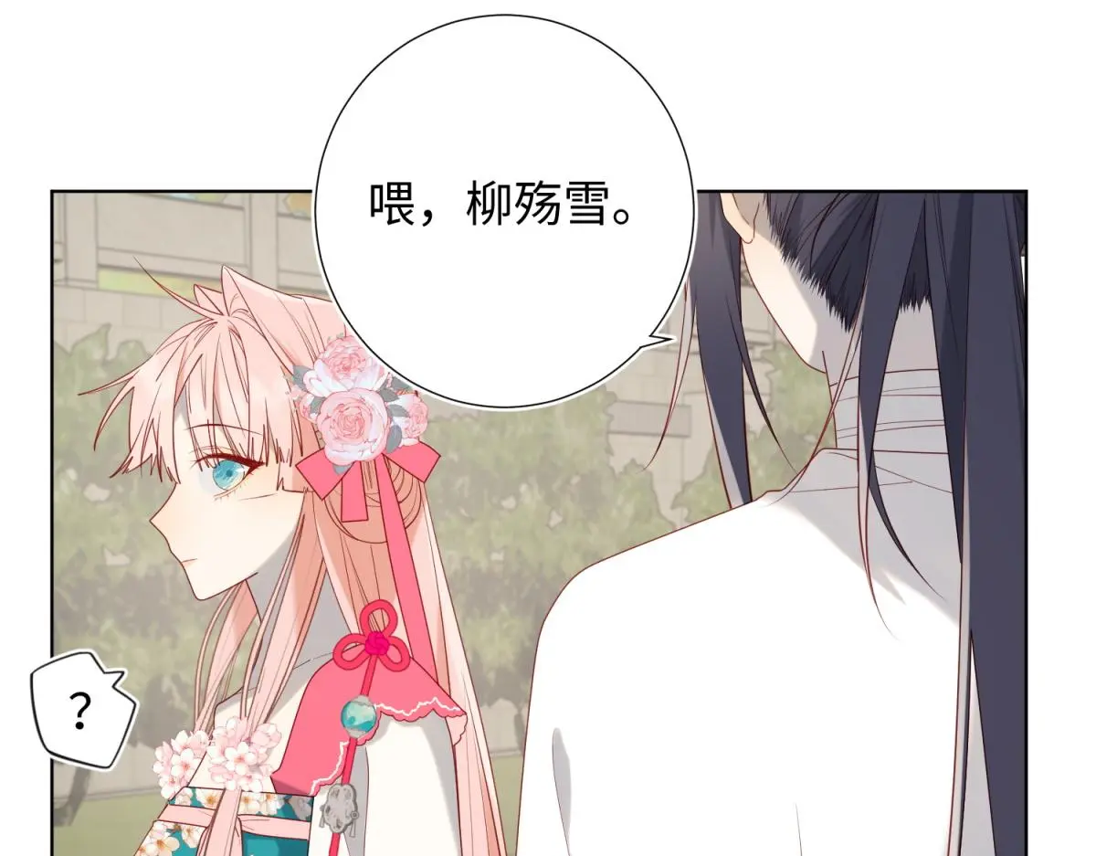 69-旧相识 第40页