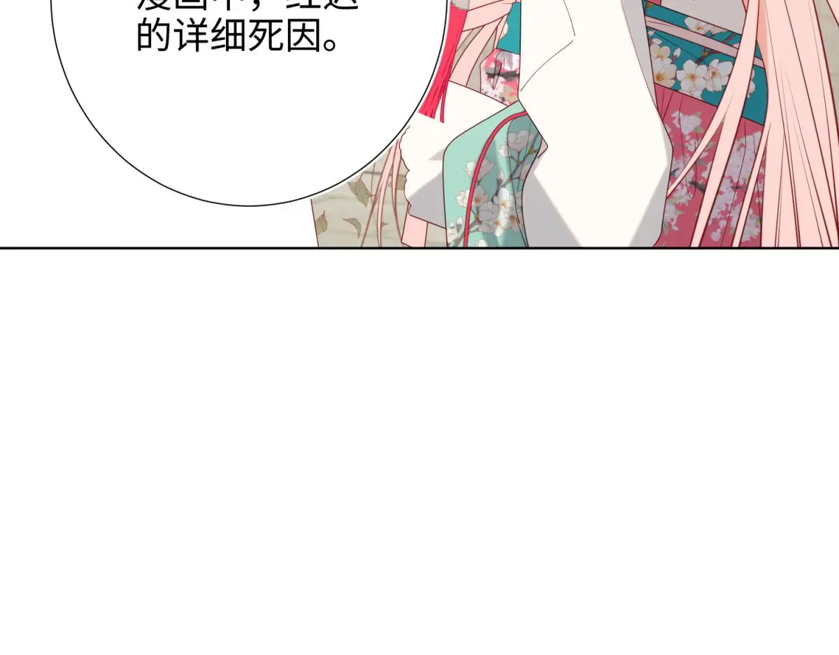 69-旧相识 第43页