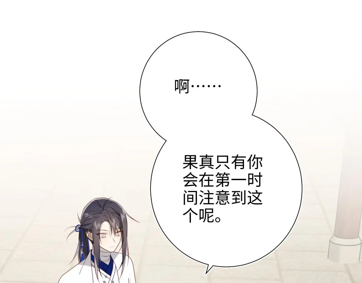 69-旧相识 第46页