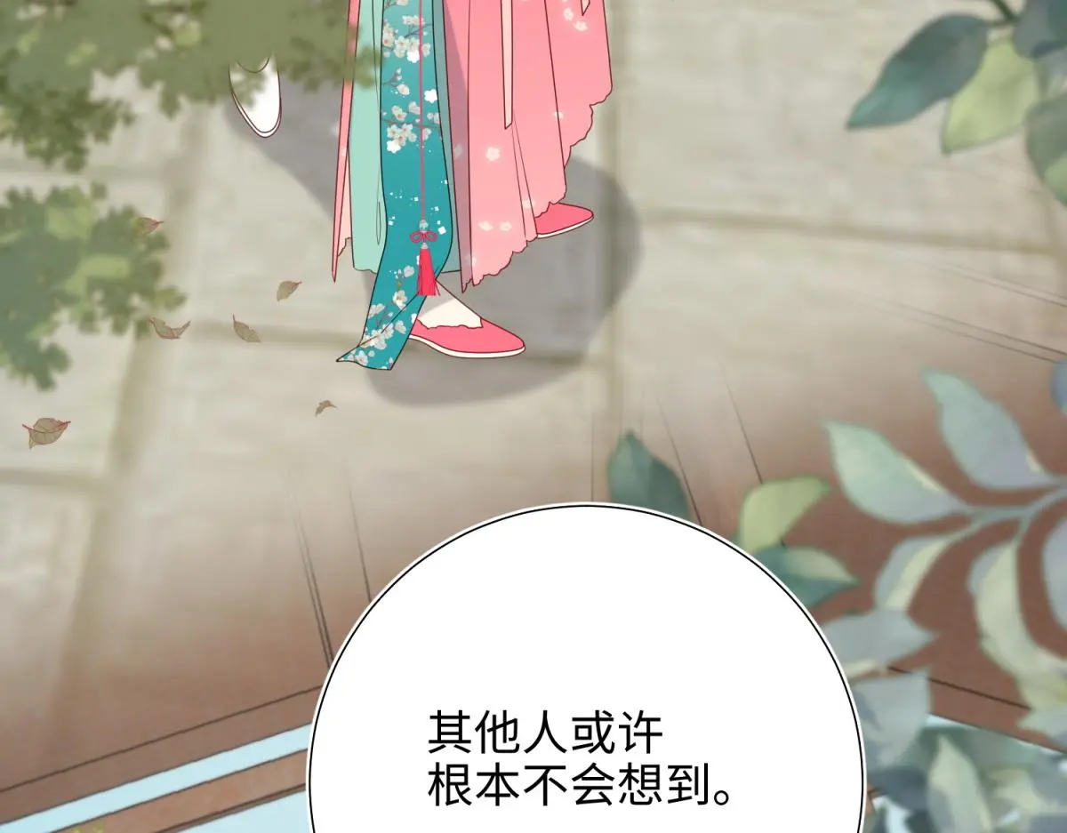 69-旧相识 第48页