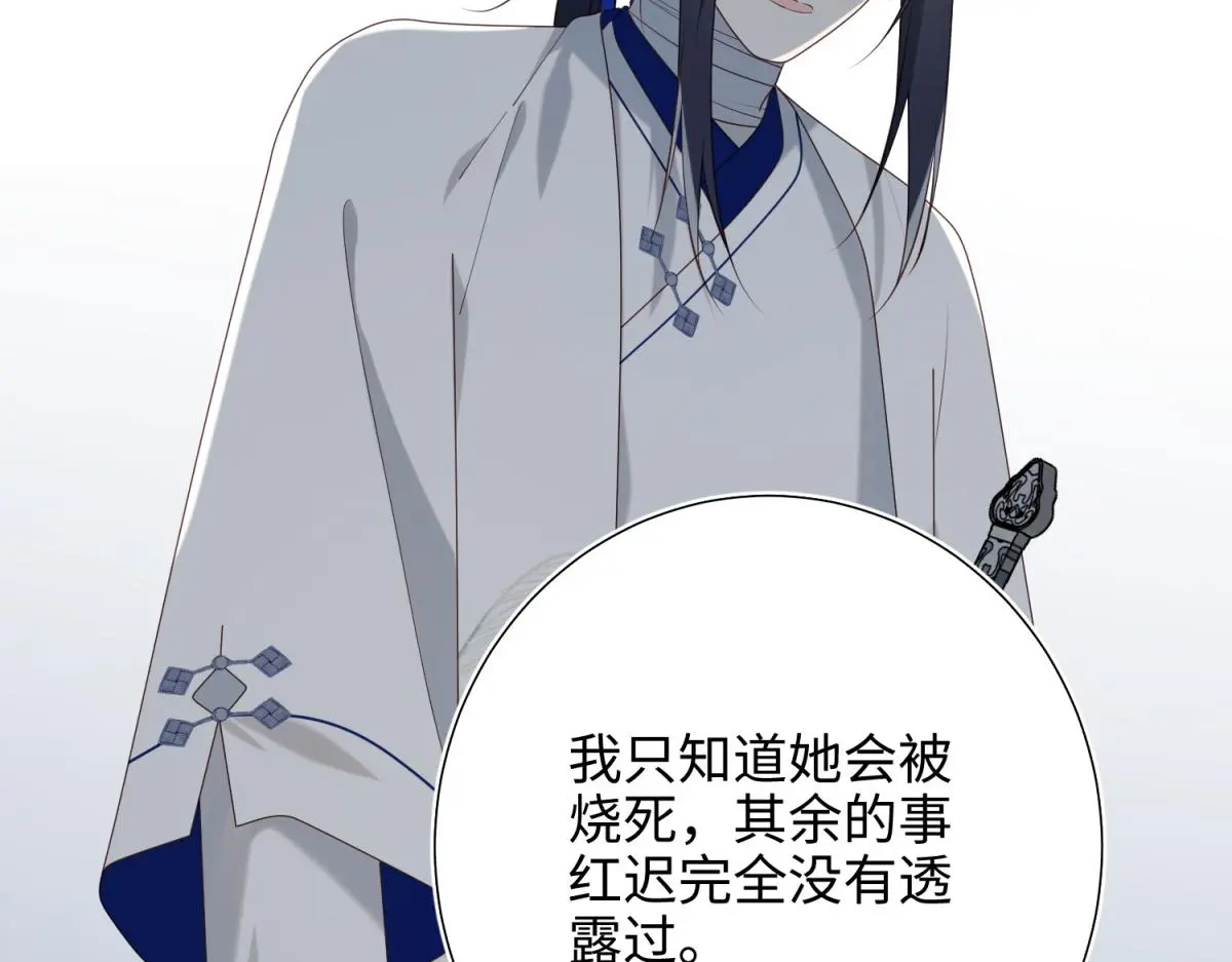 69-旧相识 第56页