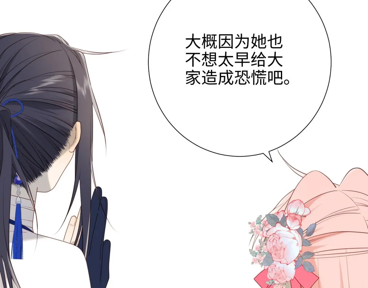 69-旧相识 第58页