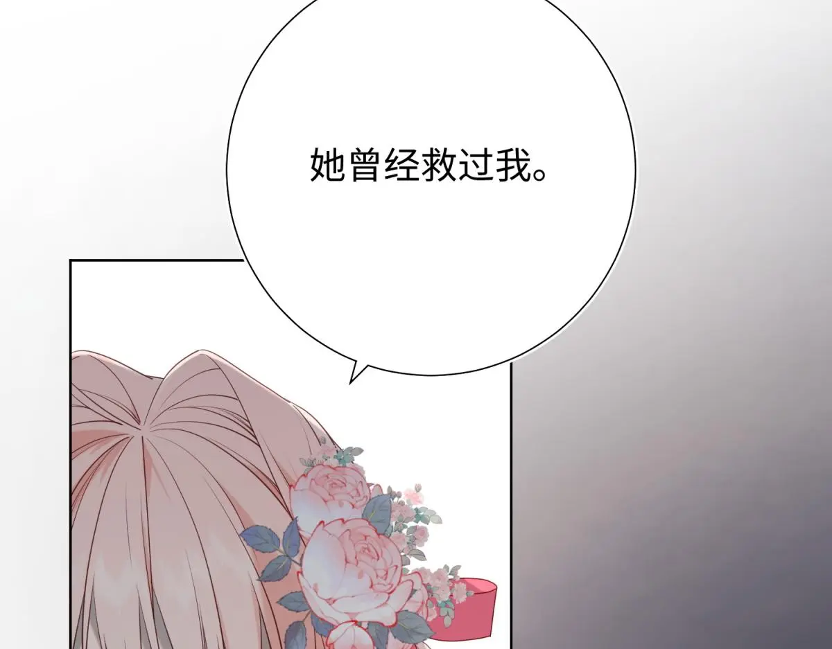 69-旧相识 第66页