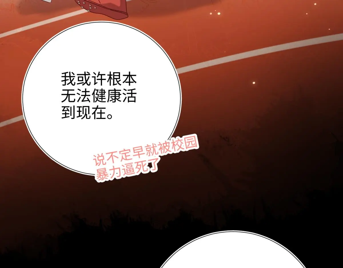 69-旧相识 第81页