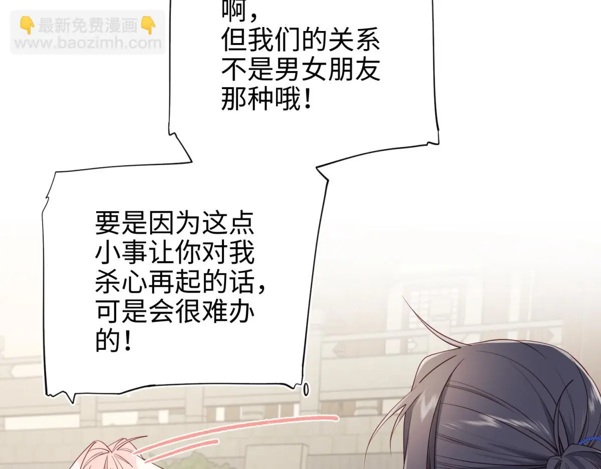 69-旧相识 第91页